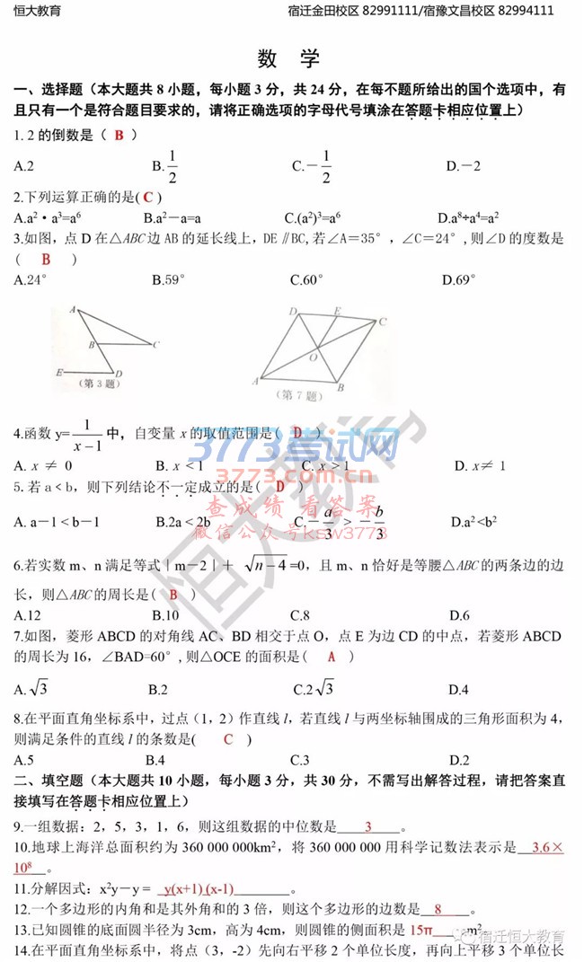 2018Ǩпѧ⼰𰸷